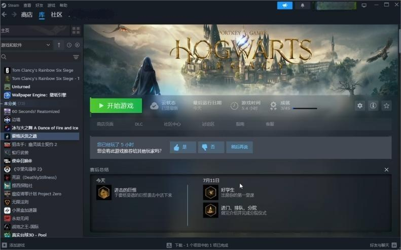 霍格沃茨之遗闪退怎么办？常见启动崩溃原因及详细解决方法
