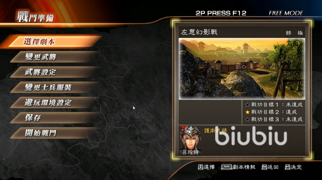 真三国无双7猛将传闪退怎么办?常见原因与实用解决方法