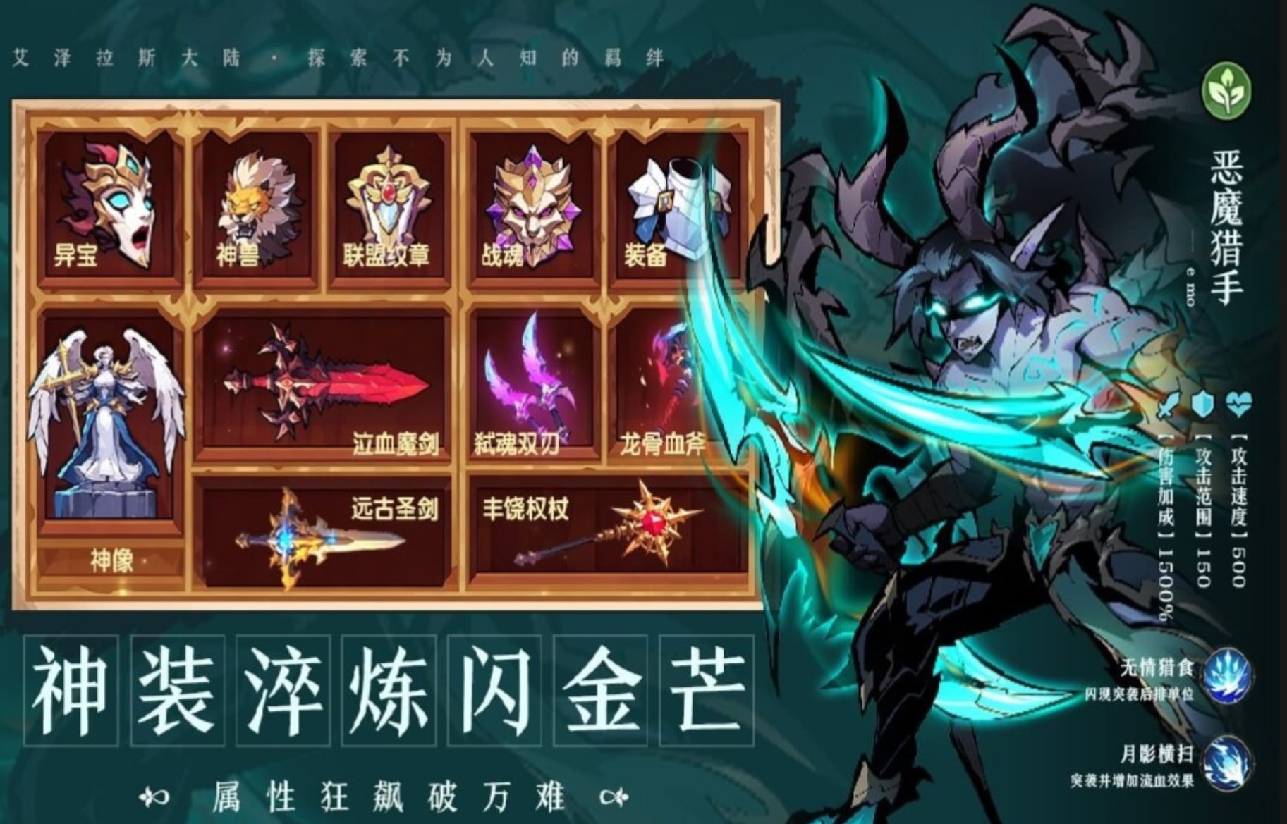 战歌与剑果实作用详解：技能效果、实战应用与搭配攻略