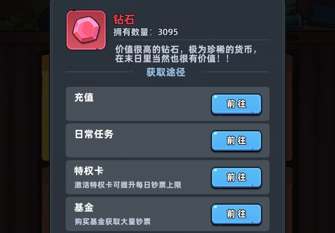 生存33天钻石怎么花最划算？高性价比道具购买推荐