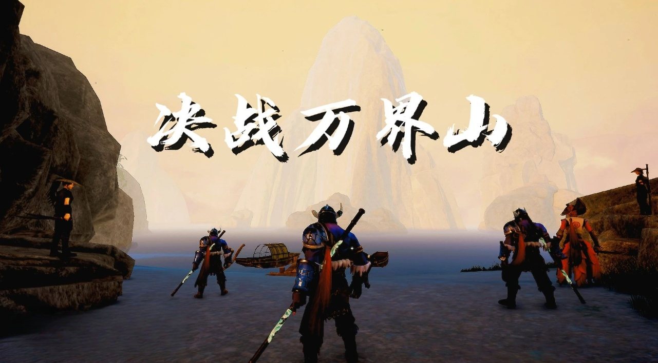 决战万界山下载慢怎么办 决战万界山下载慢解决办法