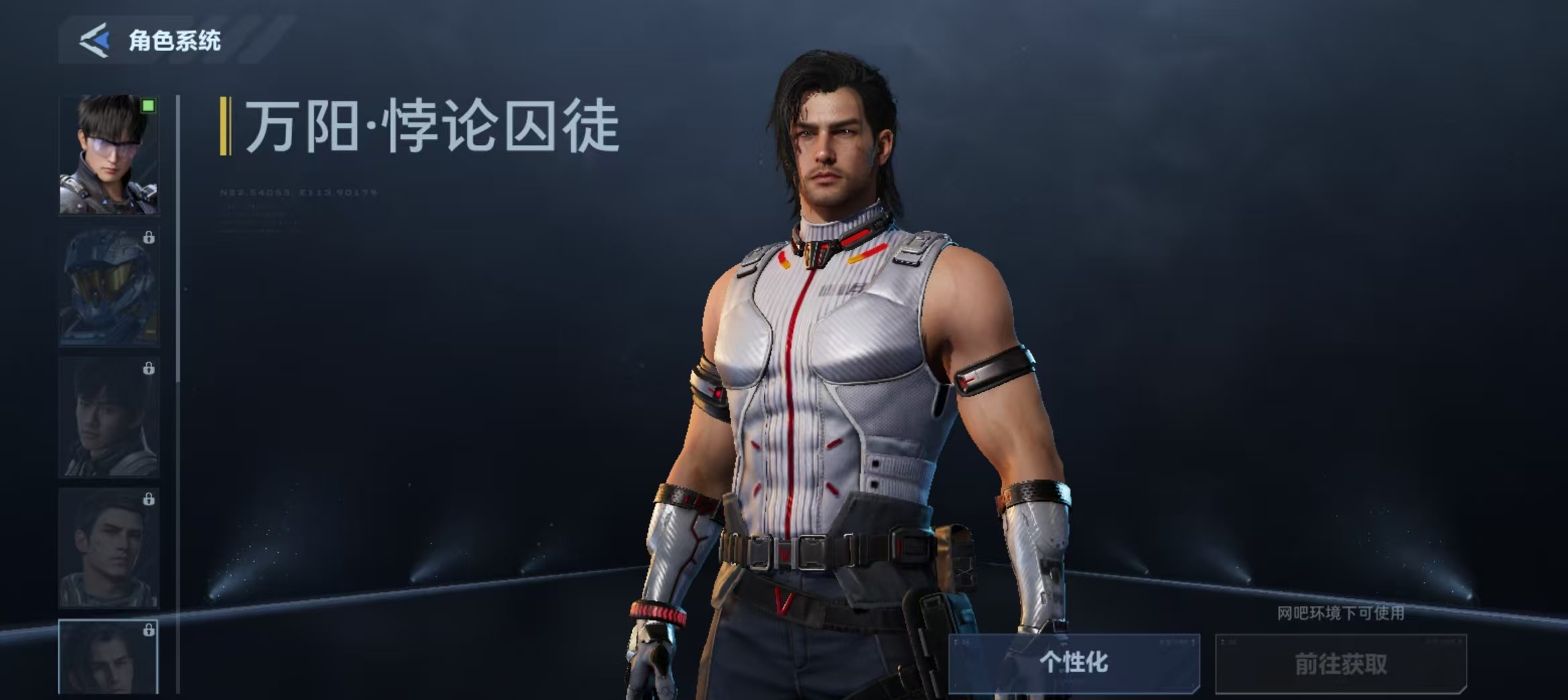 逆战未来万阳悖论囚徒获取方法详解：全途径攻略