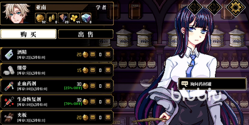 心之钥亚南角色背景与故事设定详解