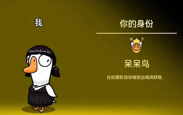 鹅鸭杀中立角色全攻略：狼人杀变体游戏中第三方阵营玩法详解