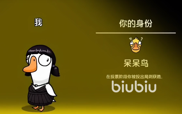 鹅鸭杀中立角色全攻略:狼人杀变体游戏中第三方阵营玩法详解