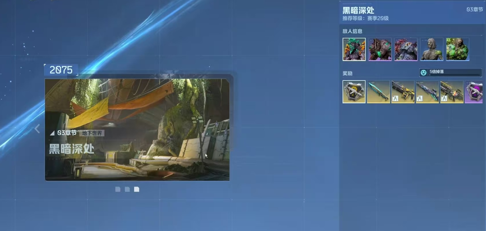 逆战未来黑暗深处通关攻略与高效率打法详解