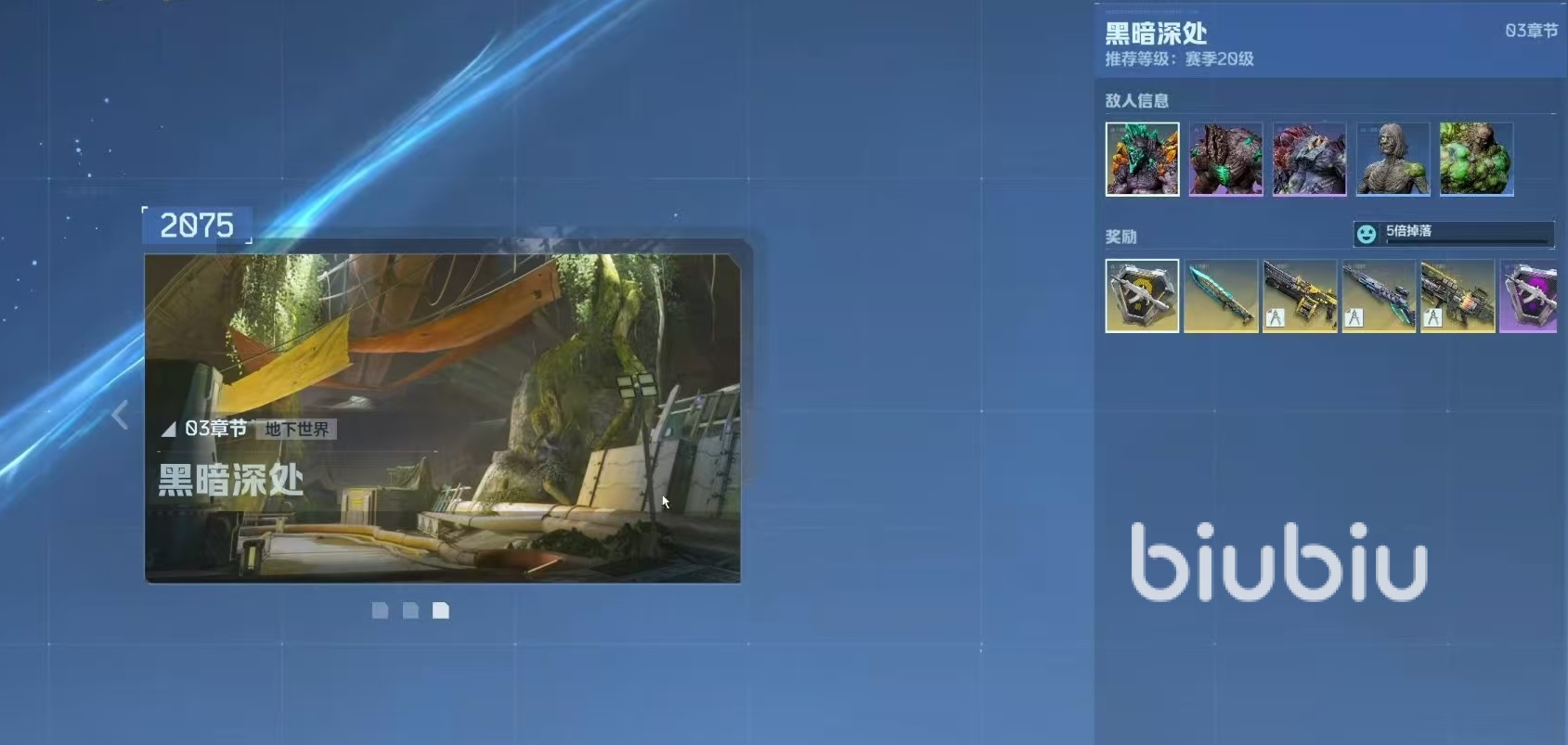 逆战未来黑暗深处通关攻略与高效率打法详解