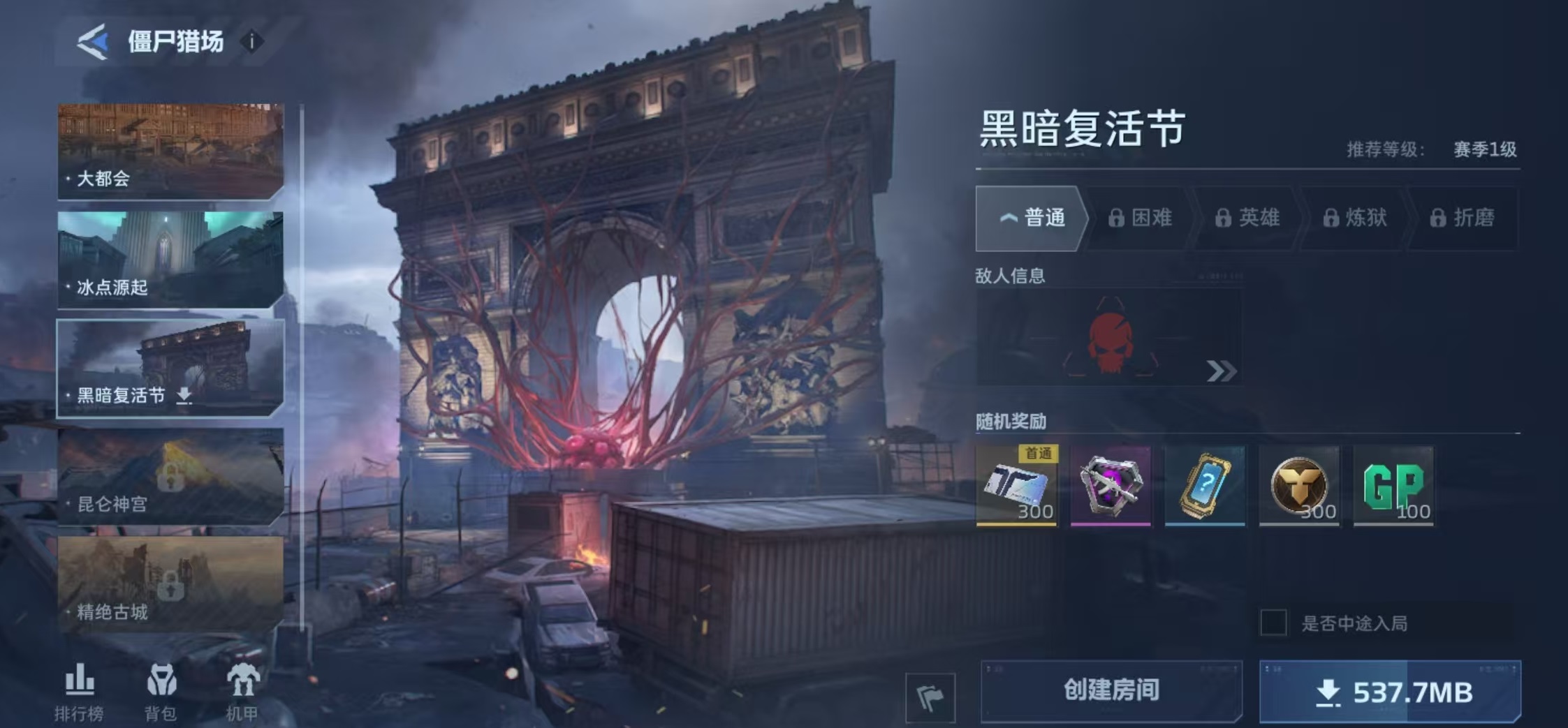 逆战未来黑暗复活节活动解锁方法与详细步骤指南