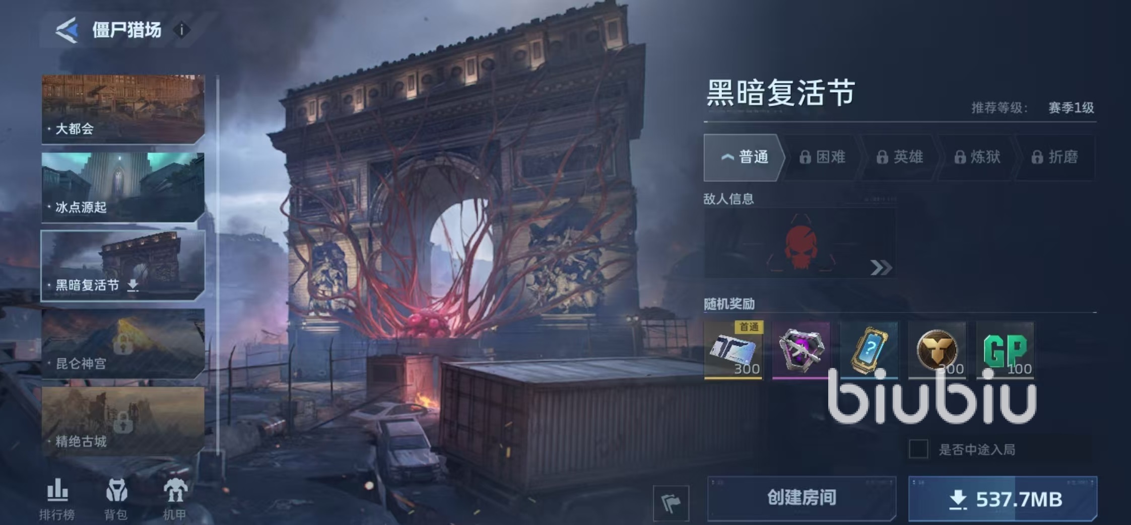 逆战未来黑暗复活节活动解锁方法与详细步骤指南