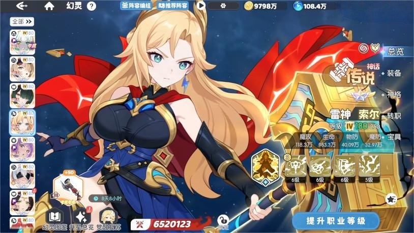 龙魂旅人雷神索尔角色强度解析与实战玩法指南