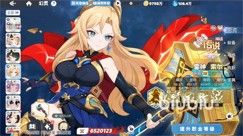 龙魂旅人雷神索尔角色强度解析与实战玩法指南