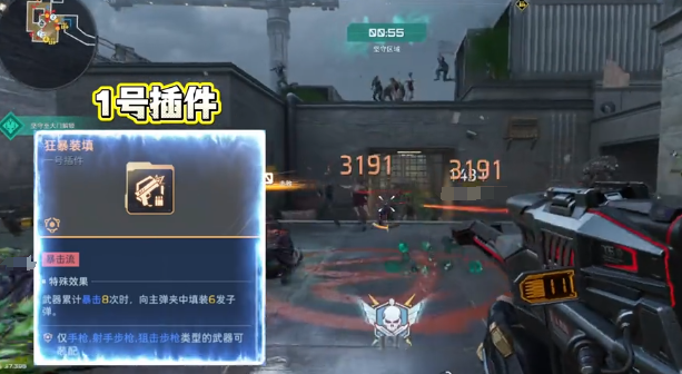 逆战未来死亡猎手与死神猎手插件搭配攻略