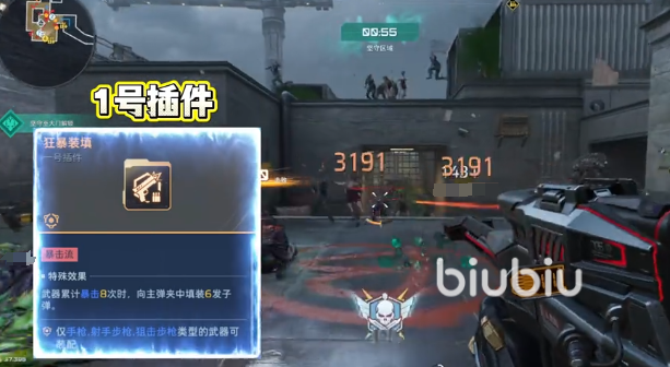 逆战未来死亡猎手与死神猎手插件搭配攻略