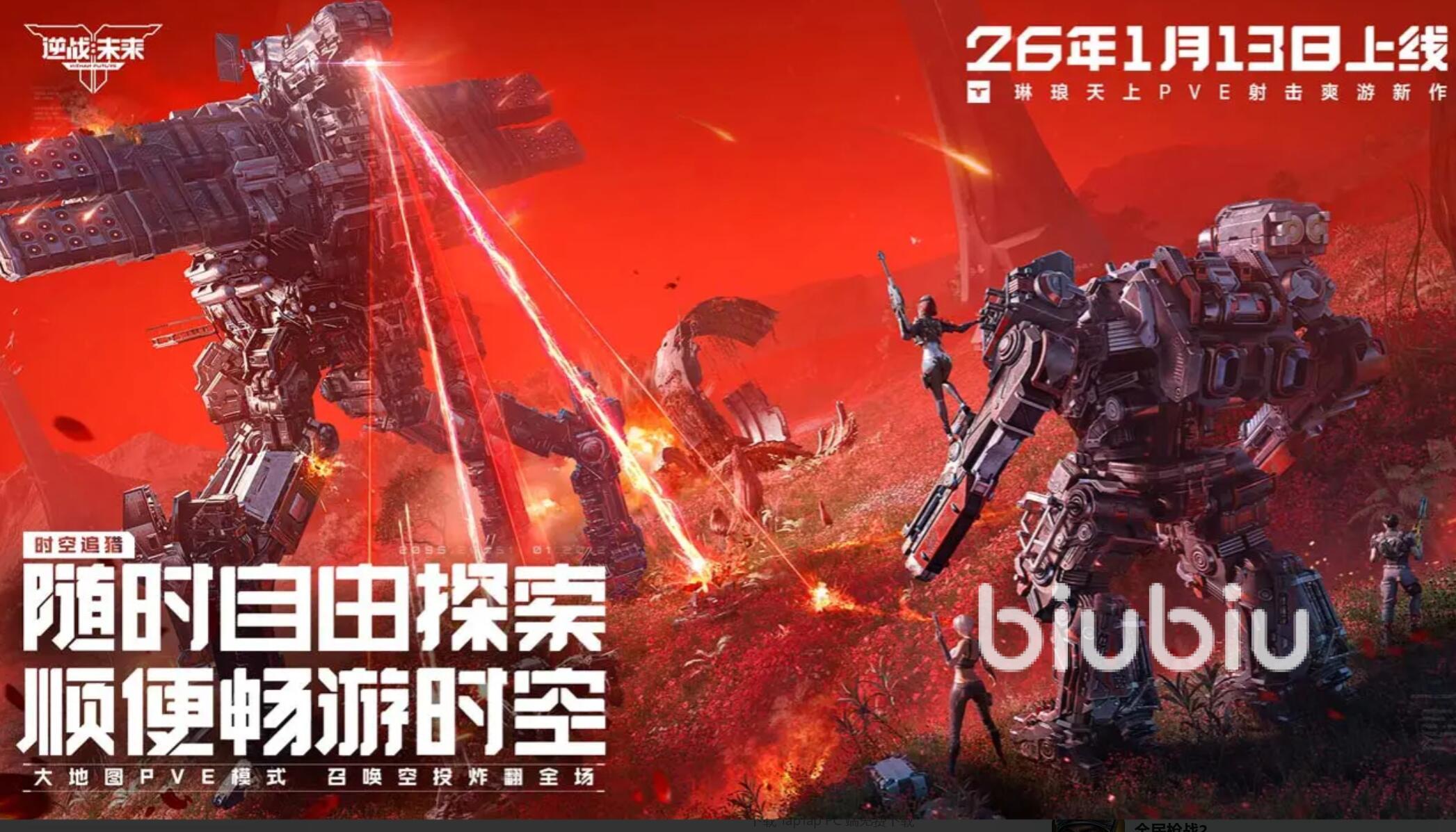 逆战未来黑暗天使角色详解与实战玩法攻略