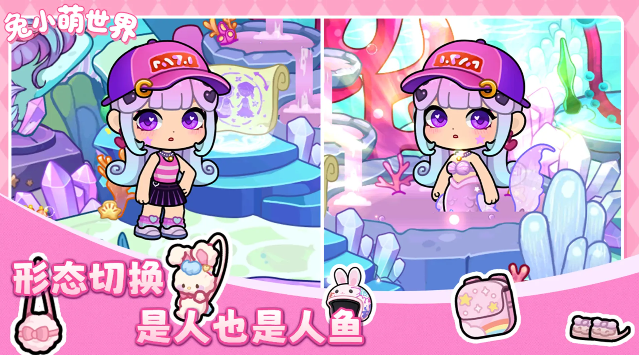 兔小萌世界白玫瑰角色介绍：背景故事与人物设定详解