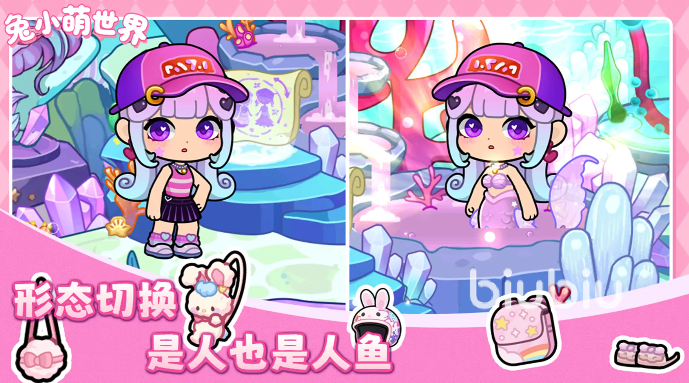 兔小萌世界白玫瑰角色介绍:背景故事与人物设定详解