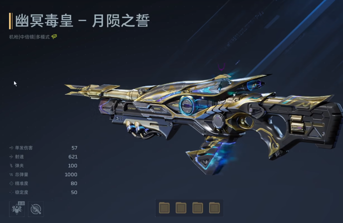 逆战未来幽冥毒皇榴弹切换技巧与武器详细解析