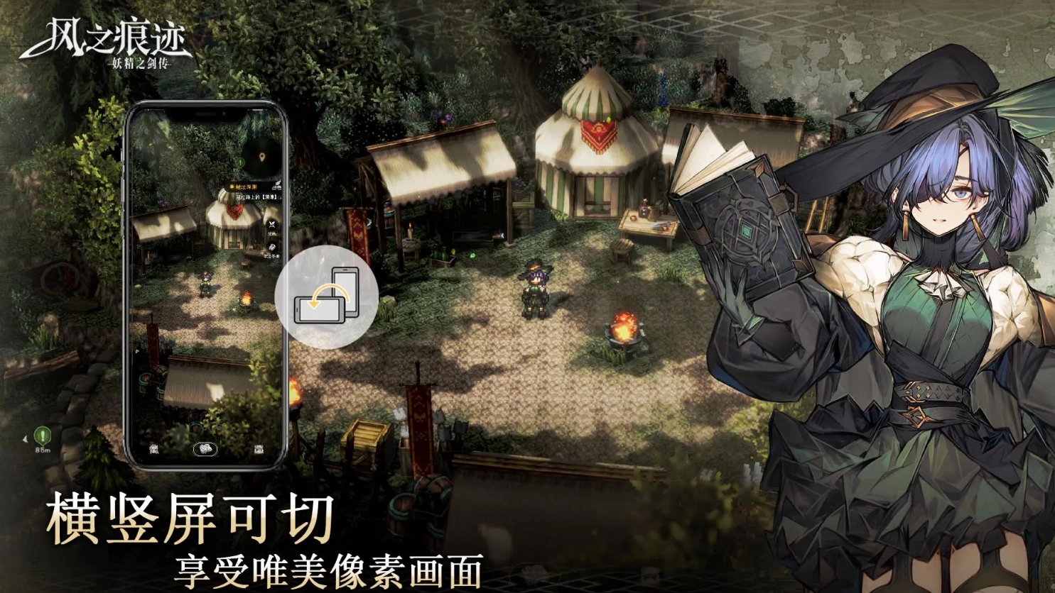 风之痕迹快速暖风队伍搭配攻略：高效输出与元素反应实战配队推荐