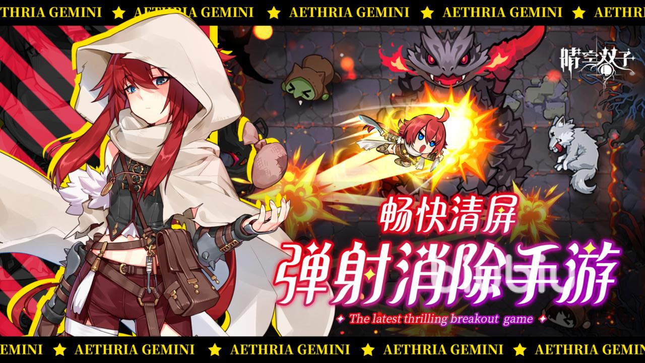 晴空双子荒原猎手角色介绍与背景解析