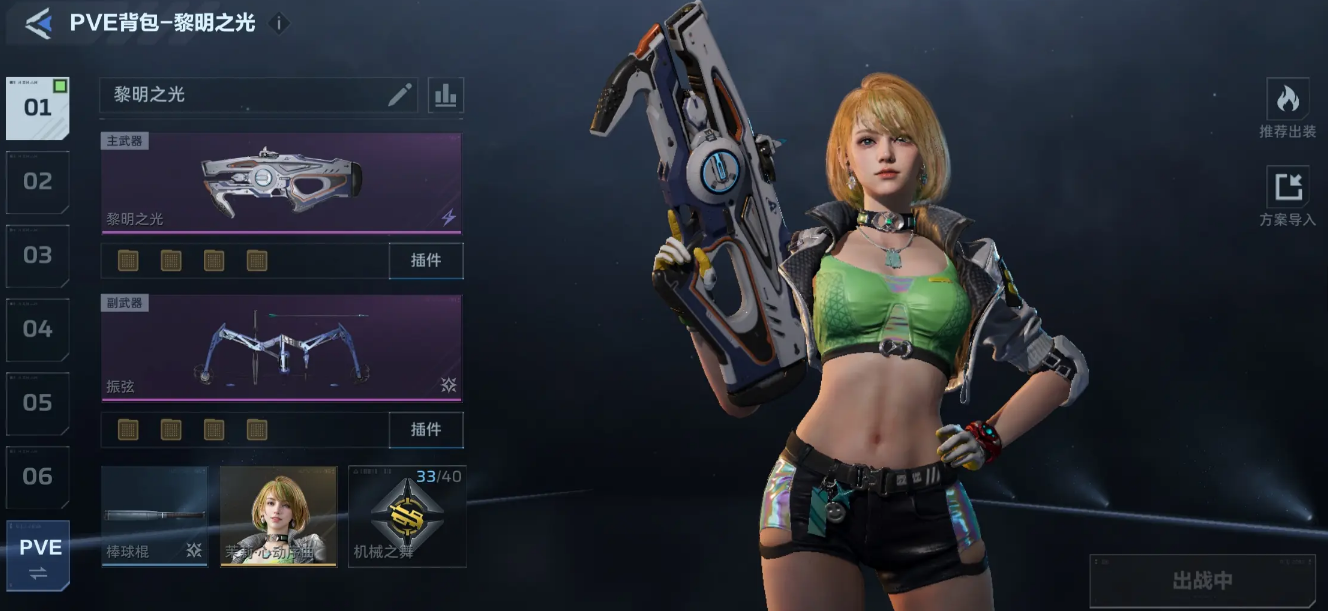 逆战未来平民玩家最强神器武器推荐与选择指南