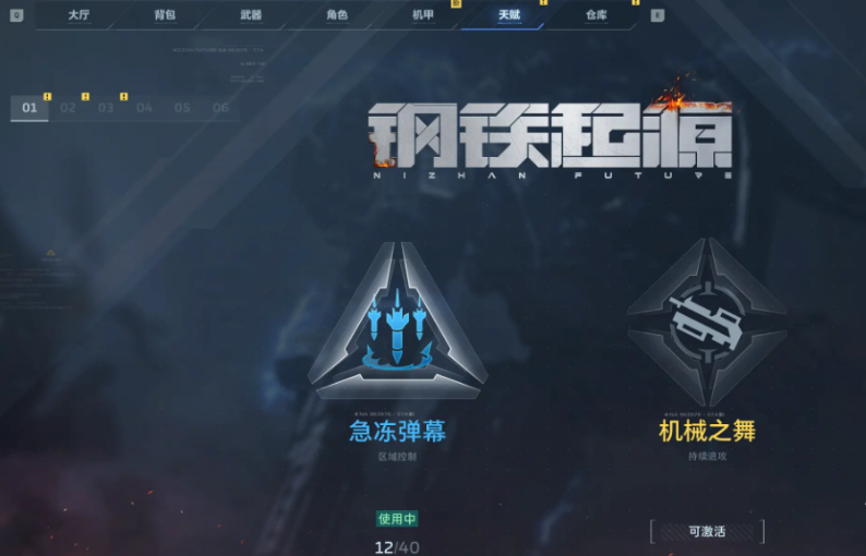 逆战未来S1赛季开服时间及新赛季内容介绍