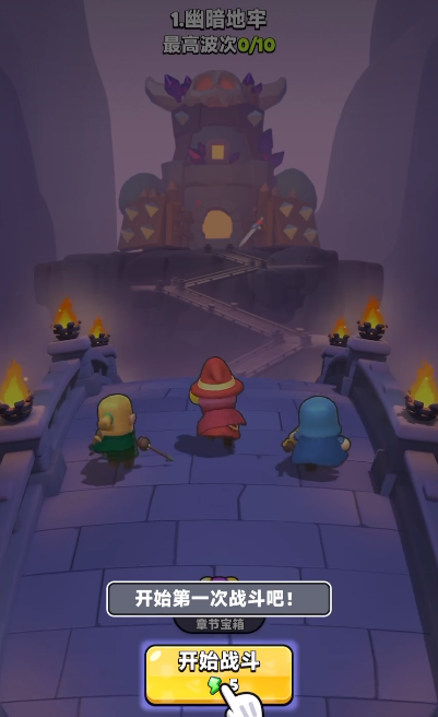 胡闹地牢零氪通关攻略与实用技巧分享