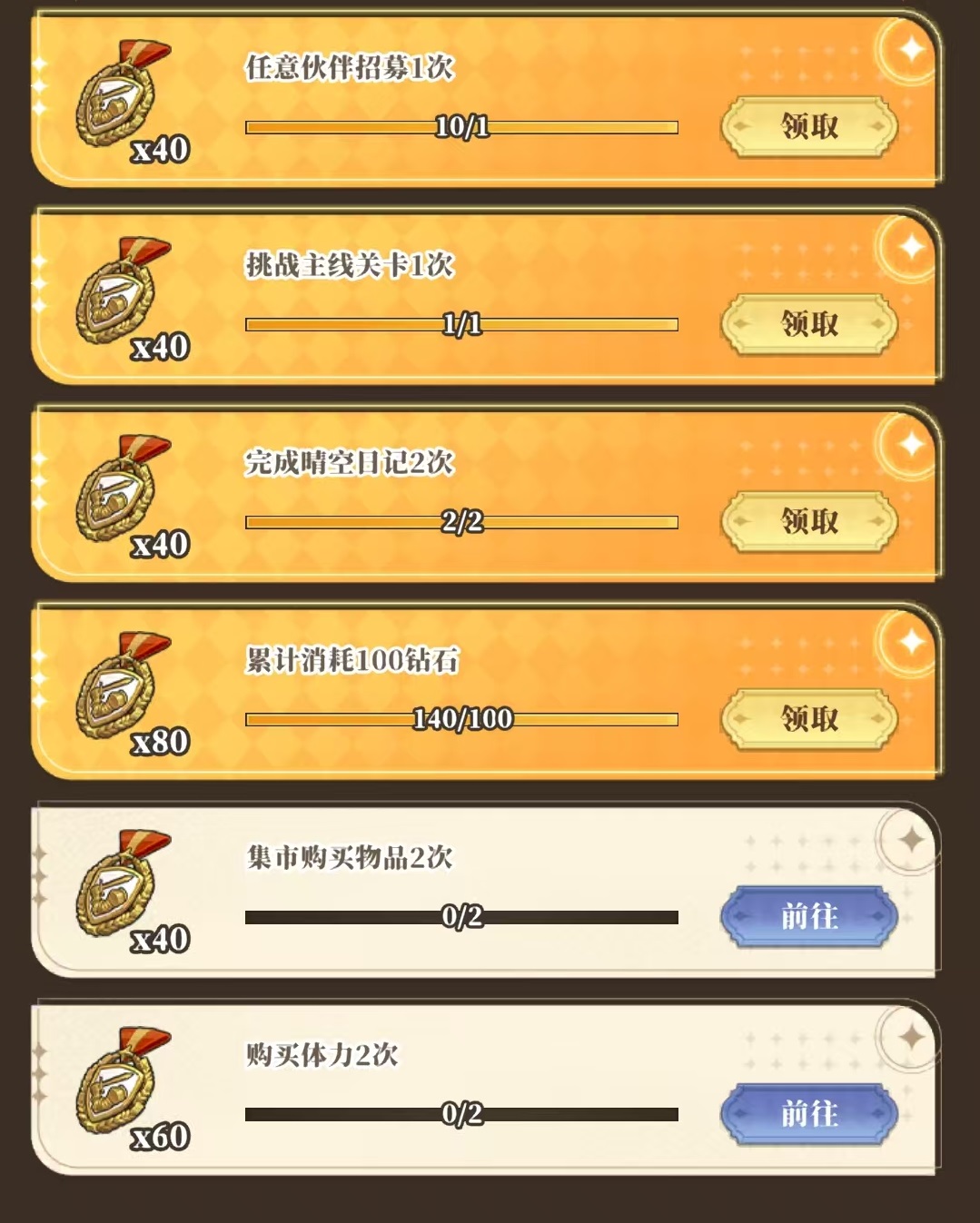 晴空双子钻石获取方法全攻略：新手必看的钻石获取途径汇总