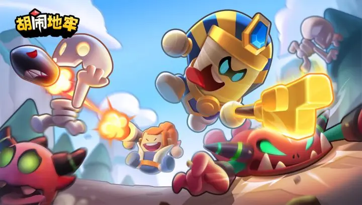 胡闹地牢金币矿洞最强阵容搭配与实用通关技巧