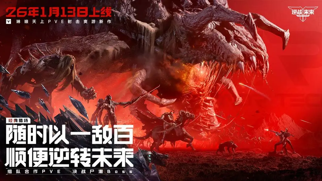 逆战未来游戏值得入坑吗？氪金性价比深度分析