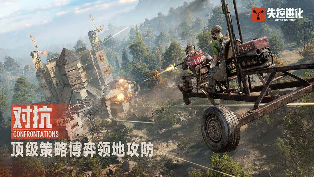 失控进化游戏类型介绍及玩法详解