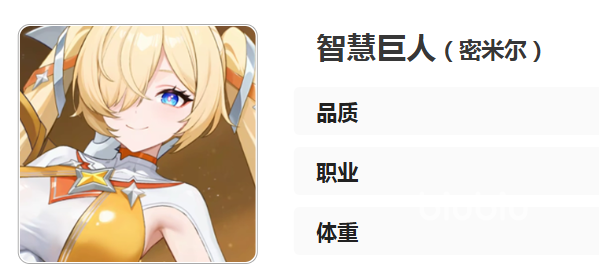 龙魂旅人与智慧巨人阵容搭配指南:高效协同打法与角色选择策略