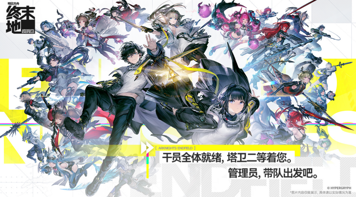 明日方舟终末地情报档案全收集指南：获取方法与位置汇总