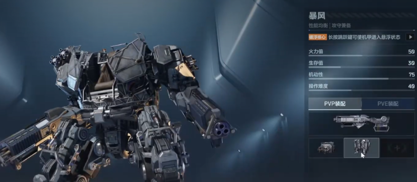 逆战未来PVP最强机甲推荐及实战搭配指南