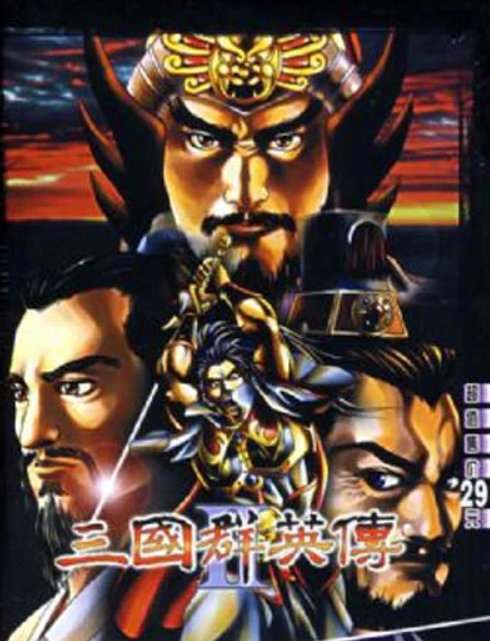 三国群英传2闪退bug怎么处理 三国群英传2闪退解决方法一览