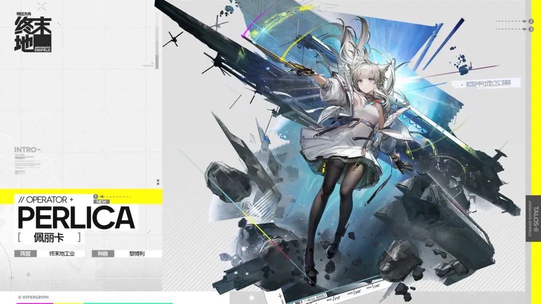 明日方舟终末地佩丽卡角色强度解析与技能机制详解