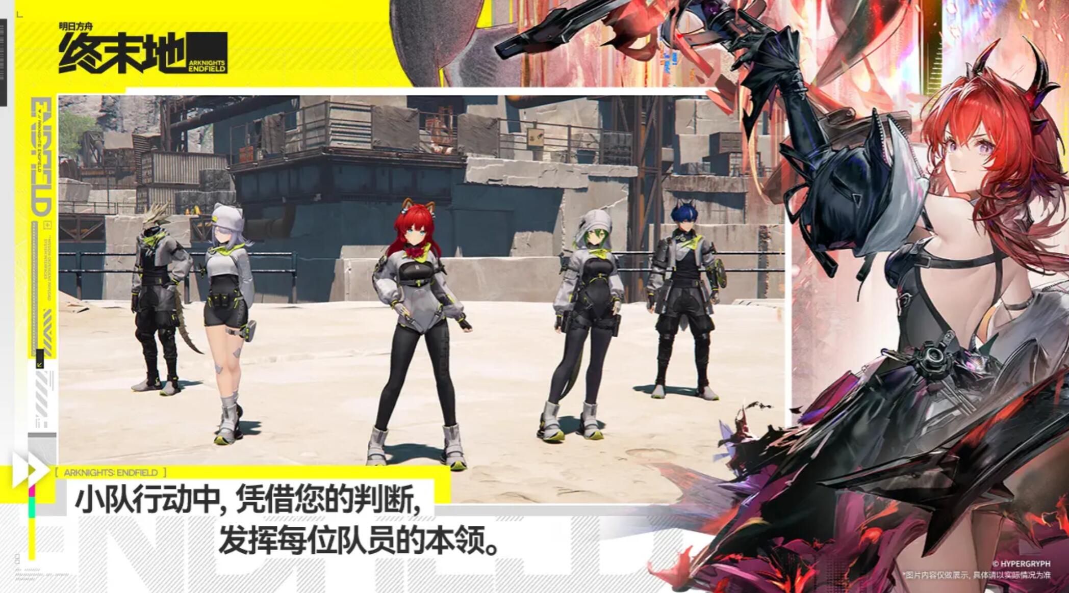 明日方舟终末地玩法详解与游戏体验指南