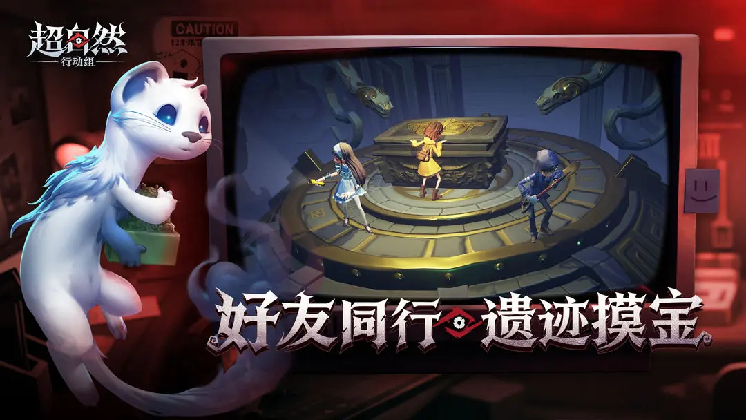 超自然行动组周年庆活动全攻略：玩法亮点、福利清单与参与方式