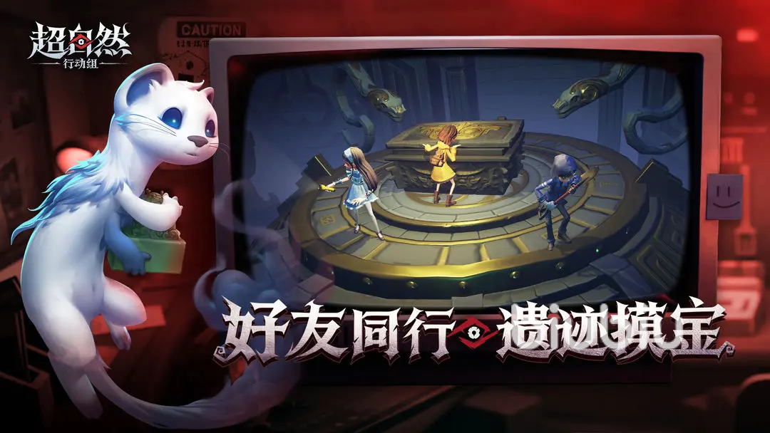 超自然行动组周年庆活动全攻略:玩法亮点、福利清单与参与方式