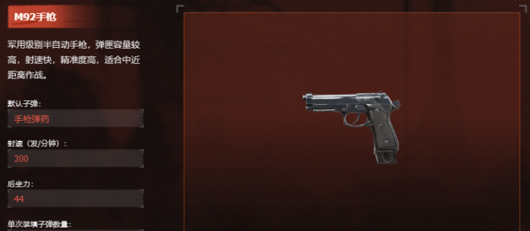 失控进化武器全解析：失控进化半自动步枪深度评测与性能详解