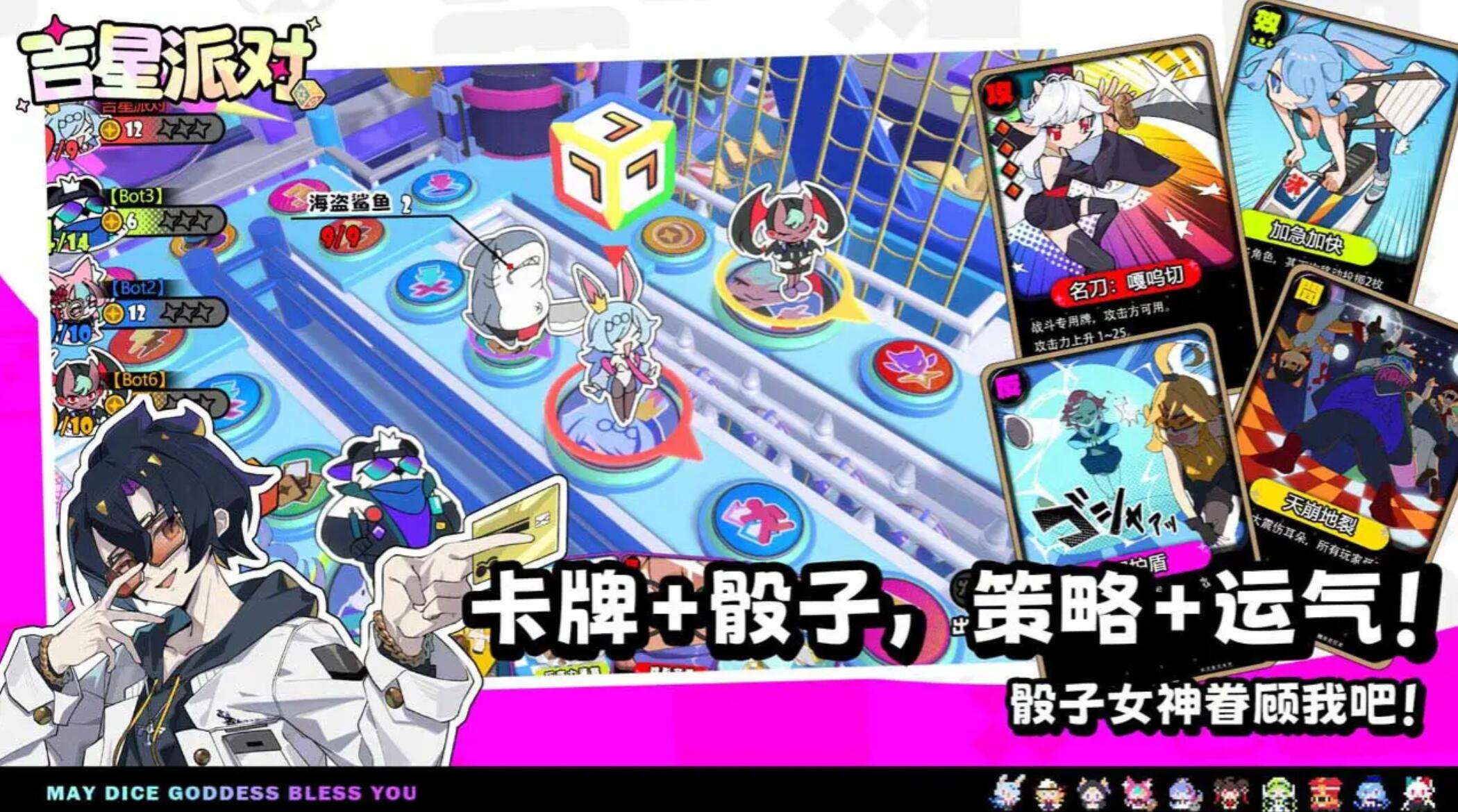 星引擎Party手机版上线了吗？吉星派对发布日期揭晓