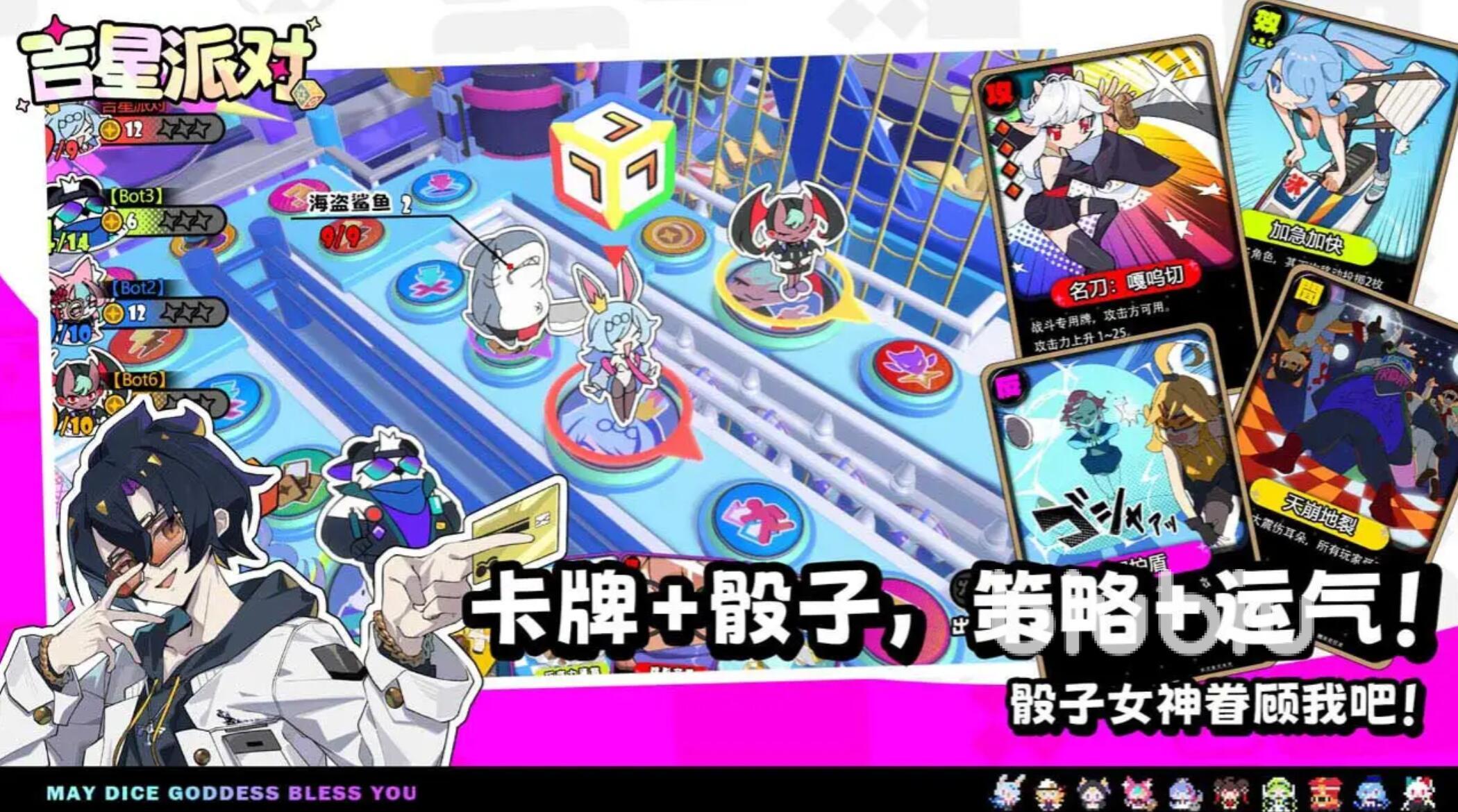 星引擎Party手机版上线了吗?吉星派对发布日期揭晓