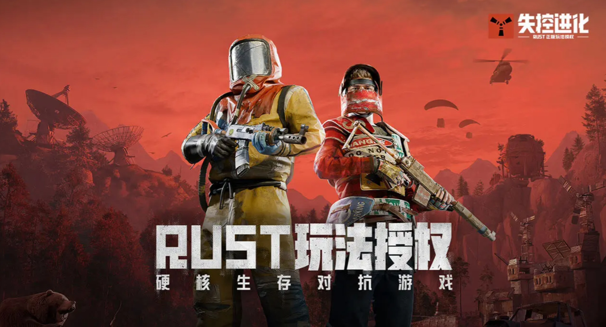 失控进化手游枪械获取方法大全：快速入手高伤害武器攻略