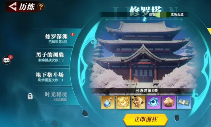 全明星觉醒修罗深渊主线任务通关攻略与挑战技巧