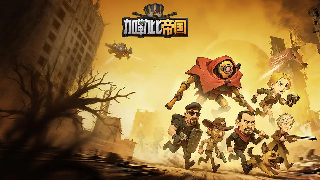 加勒比帝国游戏好玩吗？新手入门详细攻略与技巧分享