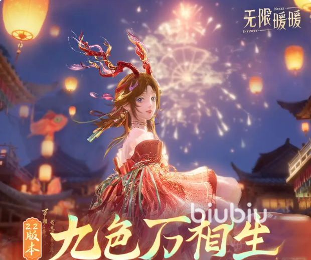 无限暖暖2.2版本九色万相生活动福利全攻略