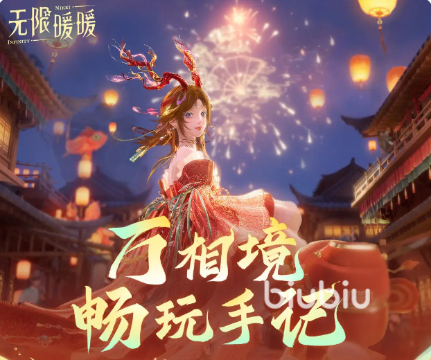 无限暖暖万相境玩法详解:通关技巧、角色搭配与隐藏彩蛋分享