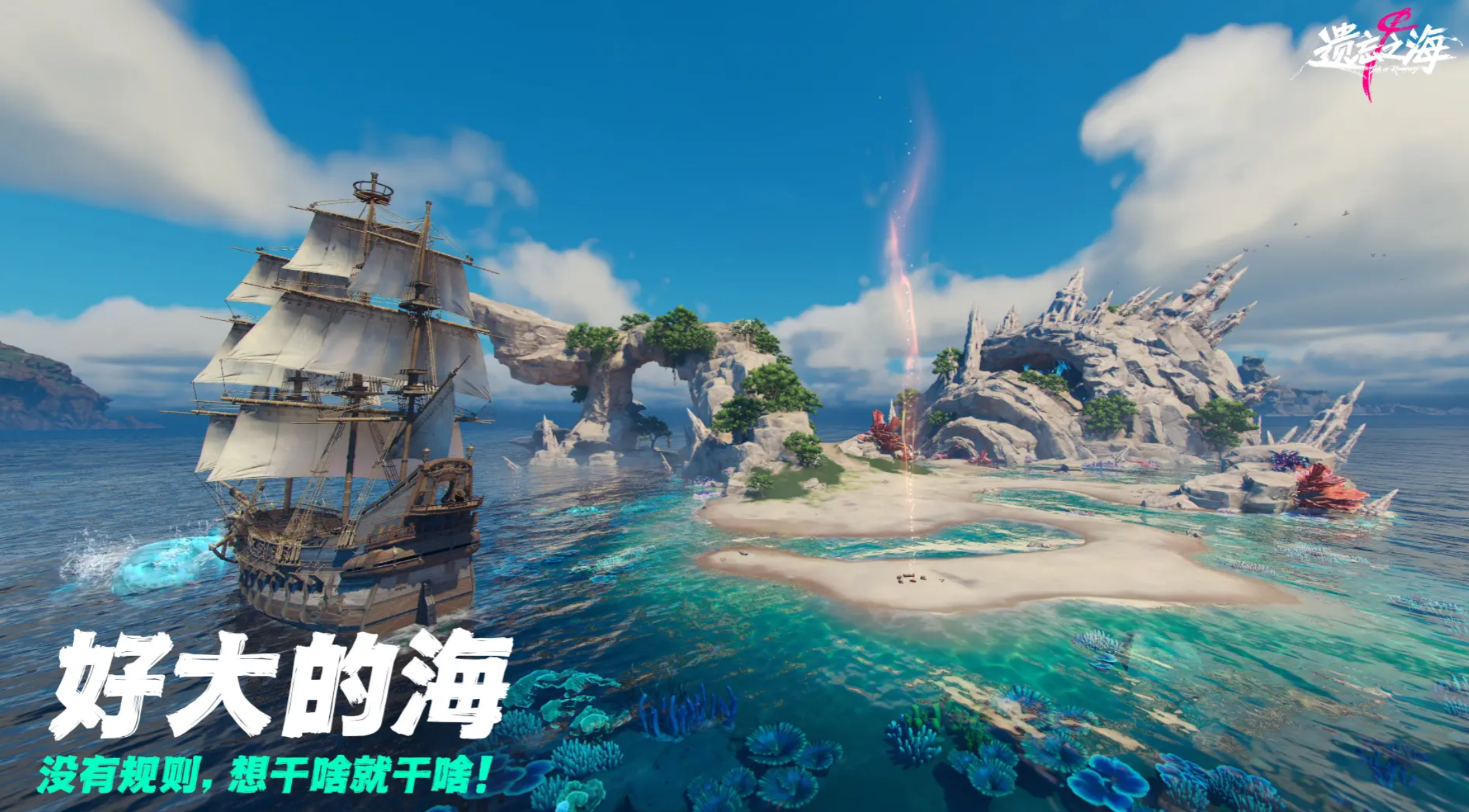 《遗忘之海》新手入门指南：从零开始掌握核心玩法与实用技巧