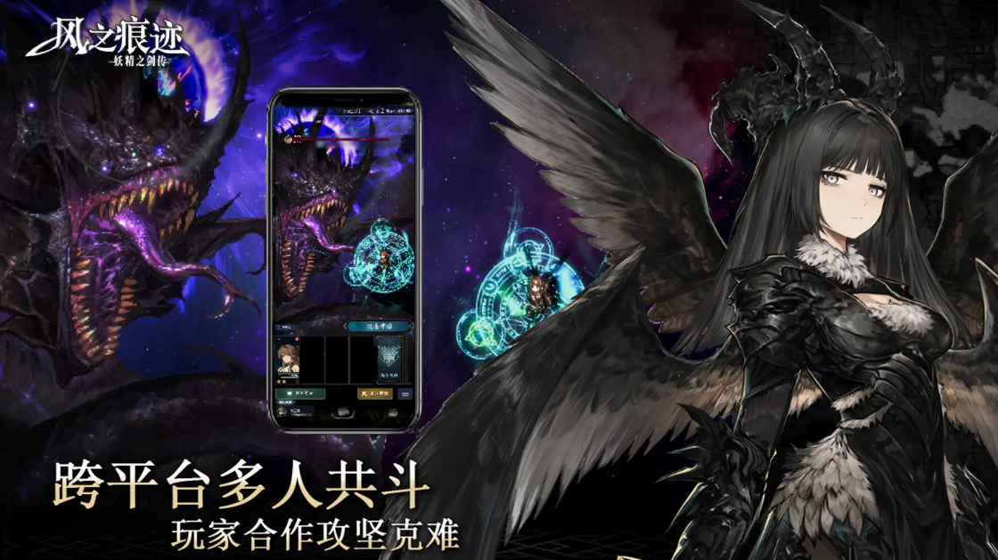 风之痕迹速攻阵容搭配推荐：高爆发高机动性主流打法