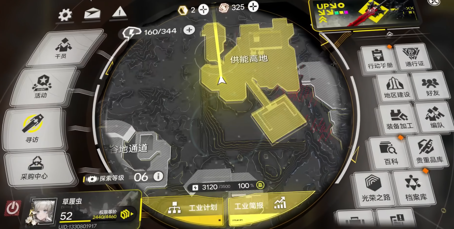 明日方舟终末地工业简报内容解析与深度解读