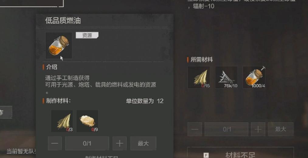 失控进化手游低品质燃油获取方法汇总：快速刷取技巧与实用途径